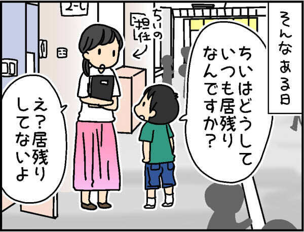 親に嘘をついてまで！ 宿題をしたくない小2次女の計画的犯行とは？【4人の子ども育ててます 第70話】