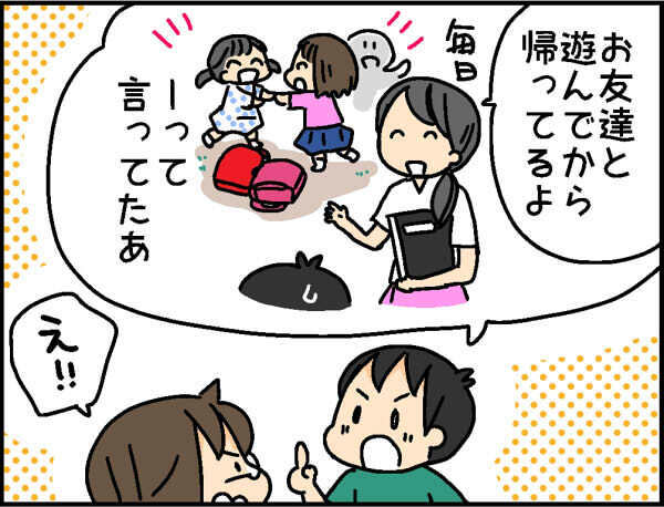 親に嘘をついてまで！ 宿題をしたくない小2次女の計画的犯行とは？【4人の子ども育ててます 第70話】