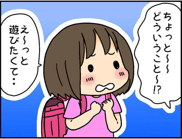 親に嘘をついてまで！ 宿題をしたくない小2次女の計画的犯行とは？【4人の子ども育ててます 第70話】