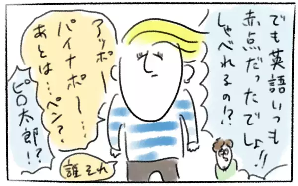 世界一のダンサーに⁉ 娘の将来を妄想したら寂しくなってしまった…！【とまぱんのゴロ寝日記 第14話】 