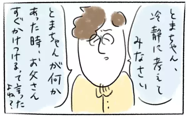 世界一のダンサーに⁉ 娘の将来を妄想したら寂しくなってしまった…！【とまぱんのゴロ寝日記 第14話】 