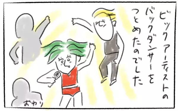 世界一のダンサーに⁉ 娘の将来を妄想したら寂しくなってしまった…！【とまぱんのゴロ寝日記 第14話】 