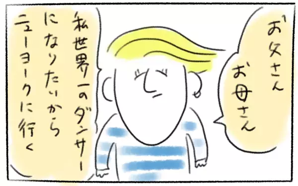 世界一のダンサーに⁉ 娘の将来を妄想したら寂しくなってしまった…！【とまぱんのゴロ寝日記 第14話】 