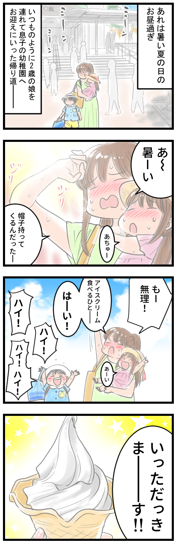 どうしよう…！ 息子の隣にガラの悪い男が座っちゃった…　～大人を泣かせた5歳の男の子（1）～【泣ける話・感動する話 Vol.1】