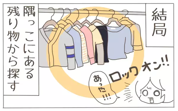 これって私だけ？ 秋口に子ども服を買い足すたびに困惑すること【子育て楽じゃありません 第42話】