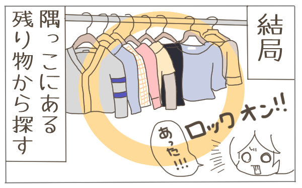 これって私だけ 秋口に子ども服を買い足すたびに困惑すること 子育て楽じゃありません 第42話 ウーマンエキサイト