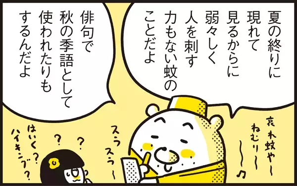 蚊がかわいそう…まさに“蚊も殺せない”優しいアリッサに起きた災難【パパン奮闘記 ～娘が嫁にいくまでは～ 第64話】