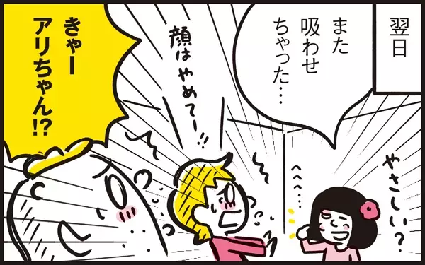 蚊がかわいそう…まさに“蚊も殺せない”優しいアリッサに起きた災難【パパン奮闘記 ～娘が嫁にいくまでは～ 第64話】