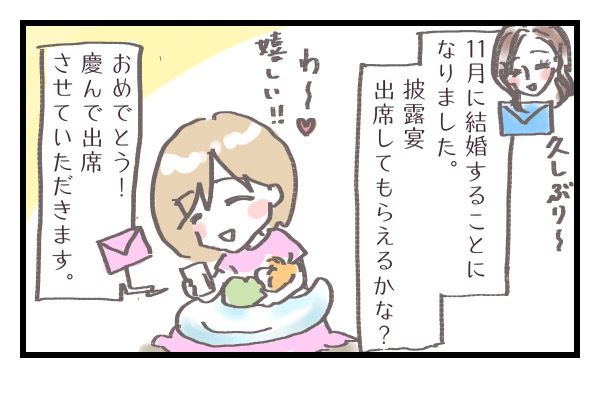 乳腺炎が不安！　結婚披露宴に出席したいけど本当に行ける…？【シャトー家の観察絵日記 Vol.3】