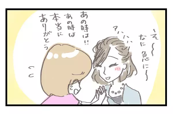 乳腺炎が不安！　結婚披露宴に出席したいけど本当に行ける…？【シャトー家の観察絵日記 Vol.3】