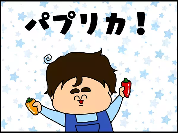 息子の大好物・パプリカが消えた!?　パプリカに無限の可能性を感じた話【ドイツDE親バカ絵日記 Vol.9】