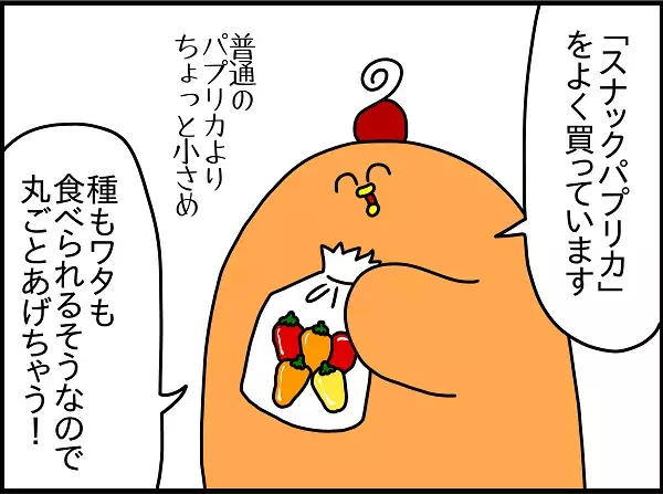息子の大好物・パプリカが消えた!?　パプリカに無限の可能性を感じた話【ドイツDE親バカ絵日記 Vol.9】
