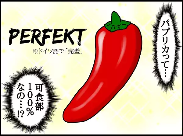 息子の大好物・パプリカが消えた!?　パプリカに無限の可能性を感じた話【ドイツDE親バカ絵日記 Vol.9】