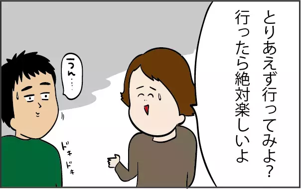 波乱の幕開け!? ついに夫が息子たちとの「釣りデビュー」を果たした！【ズボラ母の三兄弟カオス日記 第39話】
