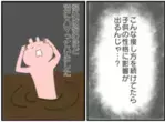 悩み沼にハマった…！　反抗期の息子への対処法を電話占いで相談してみたら…？