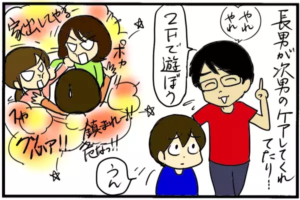 家出を考えたことも…今だから思う「子どもの反抗期」の乗り越え方【4人の子育て！　愉快なじゃがころ一家 Vol.56】