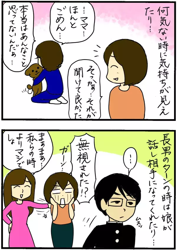 家出を考えたことも…今だから思う「子どもの反抗期」の乗り越え方【4人の子育て！　愉快なじゃがころ一家 Vol.56】