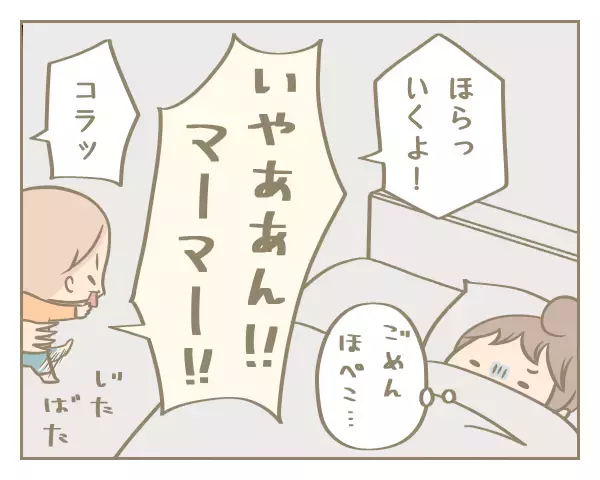 ちょっぴり切ない…母が体調不良で寝込んでもある意味休めない理由とは!?【にぃ嫁さんち 第25話】