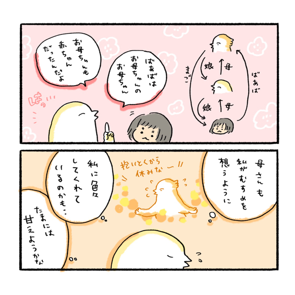 申し訳ない気持ちでいっぱいだった私が「素直に甘えよう」と思えたきっかけ【ふるえるとりの育児日記 第18話】