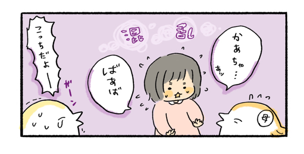 申し訳ない気持ちでいっぱいだった私が「素直に甘えよう」と思えたきっかけ【ふるえるとりの育児日記 第18話】