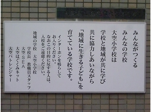 親の価値観が「その子がその子らしく育つ」を壊している!?【「みんなの学校」から親の意識を変える 第2回】