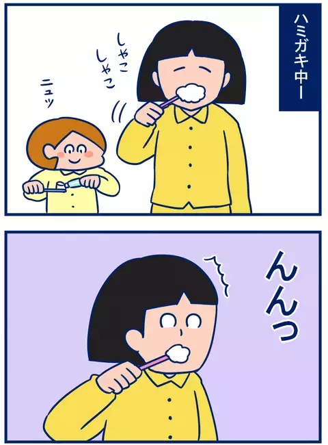 またひとつ大人に…。娘の歯磨き粉を見てしみじみした話【双子を授かっちゃいましたヨ☆ 第146話】