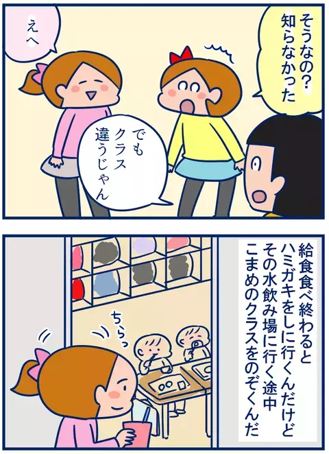 給食でも意識しあってる!? 双子ならではの闘争心【双子を授かっちゃいましたヨ☆ 第145話】