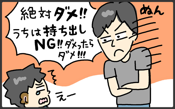 ゲームと子ども我が家のルールは…1日何時間遊ぶ？ 公園への持ち出しは？【メンズかーちゃん～うちのやんちゃで愛おしいおさるさんの物語～ 第71回】