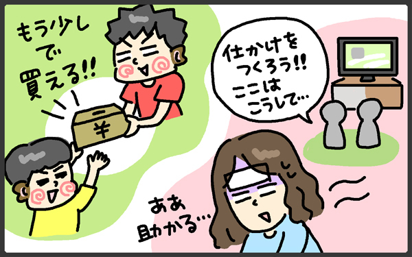 ゲームと子ども我が家のルールは…1日何時間遊ぶ？ 公園への持ち出しは？【メンズかーちゃん～うちのやんちゃで愛おしいおさるさんの物語～ 第71回】