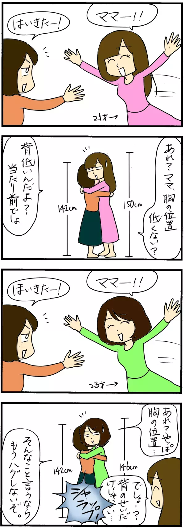 精神安定＆リラックス効果を実感してます！ 親子ハグのすすめ【4人の子育て！　愉快なじゃがころ一家 Vol.57】