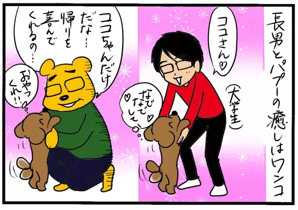 精神安定＆リラックス効果を実感してます！ 親子ハグのすすめ【4人の子育て！　愉快なじゃがころ一家 Vol.57】