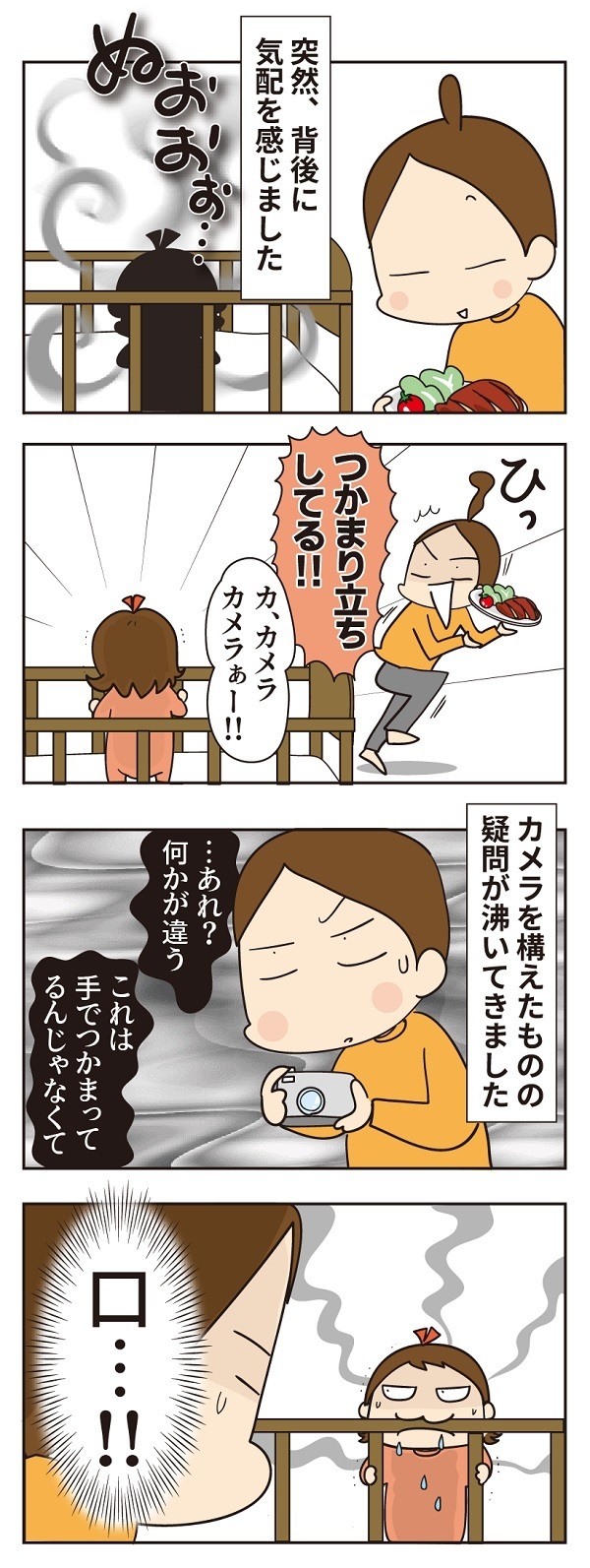 初めてのつかまり立ちなのに…怖い怖い、何この衝撃の瞬間は！【ほわわん娘絵日記 第28話】