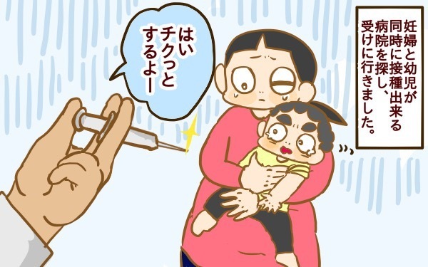 妊娠中にインフルエンザが大流行！ 家族で予防接種を受けてバッチリだと思っていたけど…【2人目妊婦は楽じゃない！ 第19話】