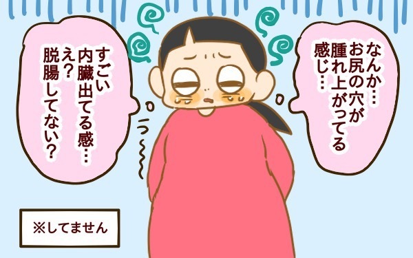 妊娠中の「痔」が想像以上に辛かった！ 妊婦のマイナートラブル体験記【2人目妊婦は楽じゃない！ 第20話】