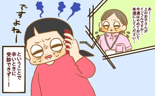 妊娠中の「痔」が想像以上に辛かった！ 妊婦のマイナートラブル体験記【2人目妊婦は楽じゃない！ 第20話】