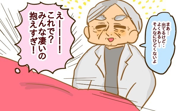 妊娠中の「痔」が想像以上に辛かった！ 妊婦のマイナートラブル体験記【2人目妊婦は楽じゃない！ 第20話】