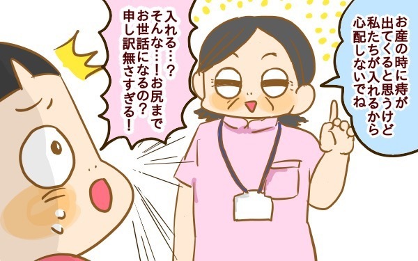 妊娠中の「痔」が想像以上に辛かった！ 妊婦のマイナートラブル体験記【2人目妊婦は楽じゃない！ 第20話】