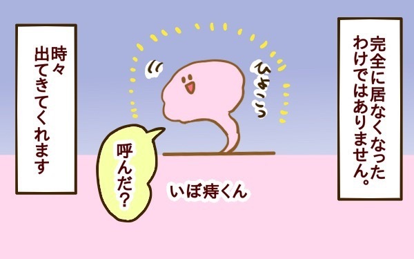 妊娠中の「痔」が想像以上に辛かった！ 妊婦のマイナートラブル体験記【2人目妊婦は楽じゃない！ 第20話】