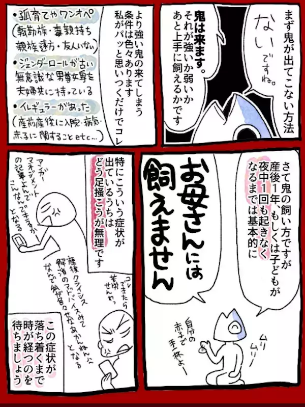 産後の妻がイライラしてばかり…!? 夫たちに知ってほしい「産後メンタル崩壊」のリアルと家族ができること