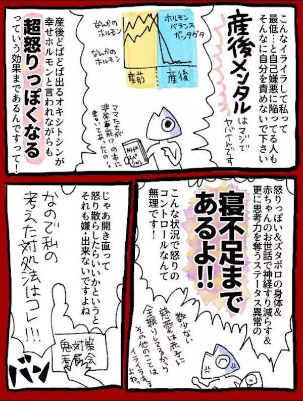 産後の妻がイライラしてばかり…!? 夫たちに知ってほしい「産後メンタル崩壊」のリアルと家族ができること
