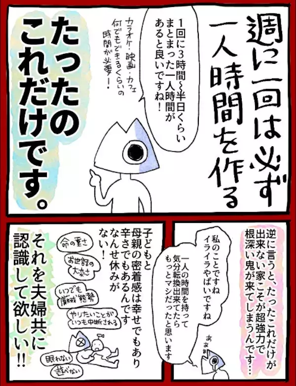 産後の妻がイライラしてばかり…!? 夫たちに知ってほしい「産後メンタル崩壊」のリアルと家族ができること