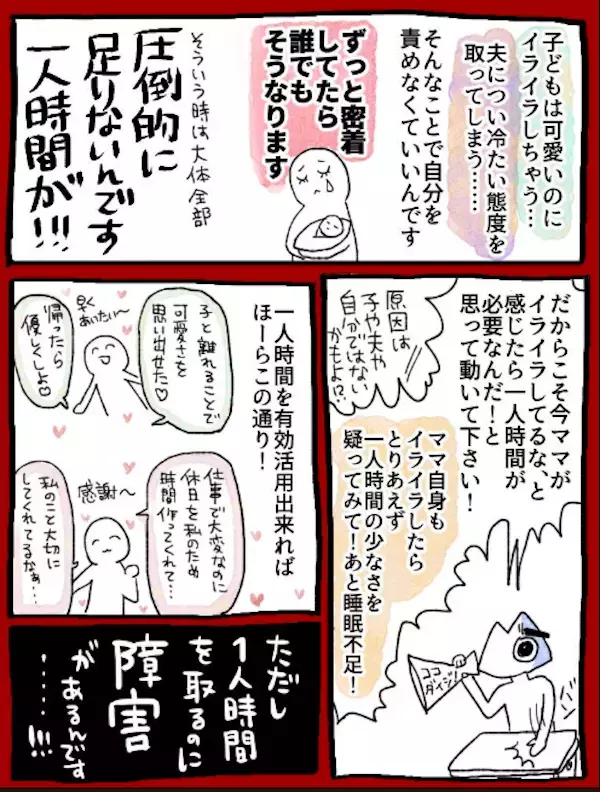 産後の妻がイライラしてばかり…!? 夫たちに知ってほしい「産後メンタル崩壊」のリアルと家族ができること