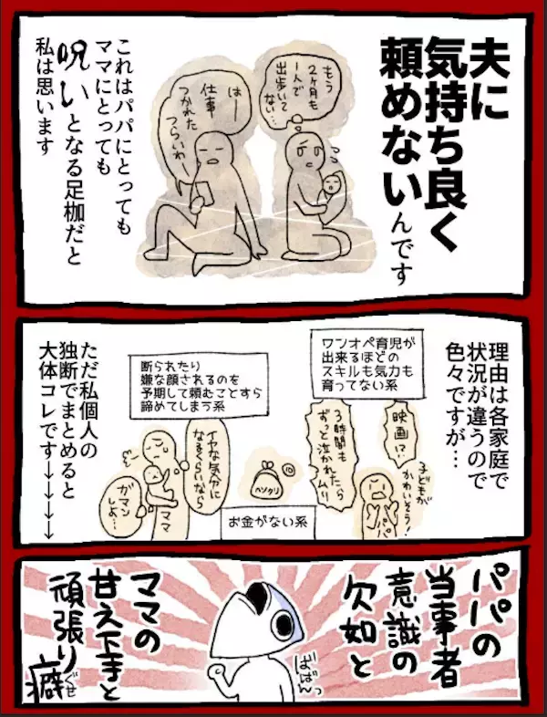 産後の妻がイライラしてばかり…!? 夫たちに知ってほしい「産後メンタル崩壊」のリアルと家族ができること