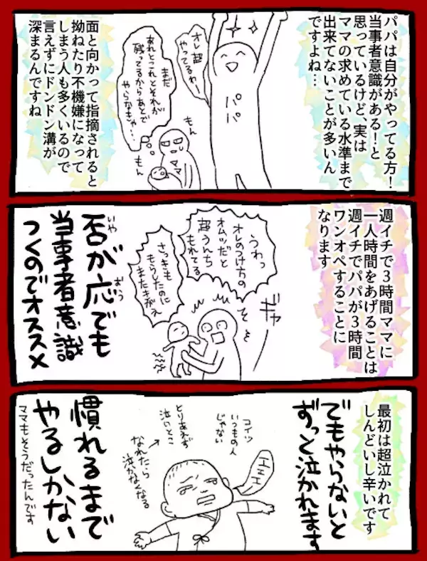 産後の妻がイライラしてばかり…!? 夫たちに知ってほしい「産後メンタル崩壊」のリアルと家族ができること