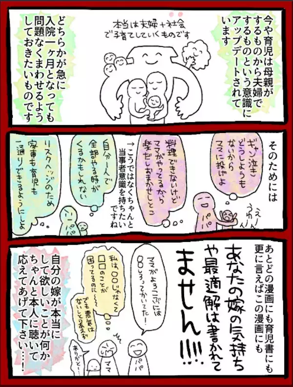 産後の妻がイライラしてばかり…!? 夫たちに知ってほしい「産後メンタル崩壊」のリアルと家族ができること