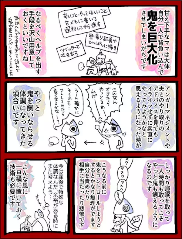 産後の妻がイライラしてばかり…!? 夫たちに知ってほしい「産後メンタル崩壊」のリアルと家族ができること