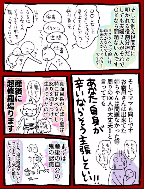 産後の妻がイライラしてばかり…!? 夫たちに知ってほしい「産後メンタル崩壊」のリアルと家族ができること