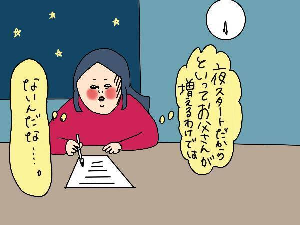 PTAにお父さんが少ないのっておかしくない？ 夫を参加させてみて感じたメリット【コソダテフルな毎日 第142話】