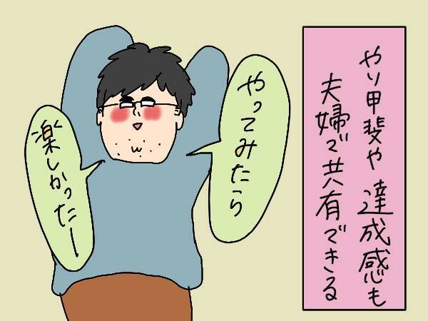 PTAにお父さんが少ないのっておかしくない？ 夫を参加させてみて感じたメリット【コソダテフルな毎日 第142話】