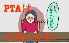 夫が投資に失敗…！「お金」を学んだ夫が行きついたわが家の家計管理【コソダテフルな毎日 第149話】